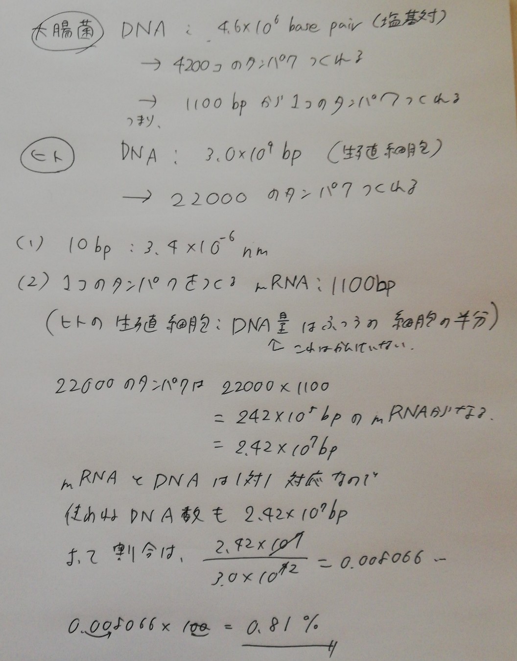 dna 46times1 10 6 4200 descubre como resolverlo en qanda