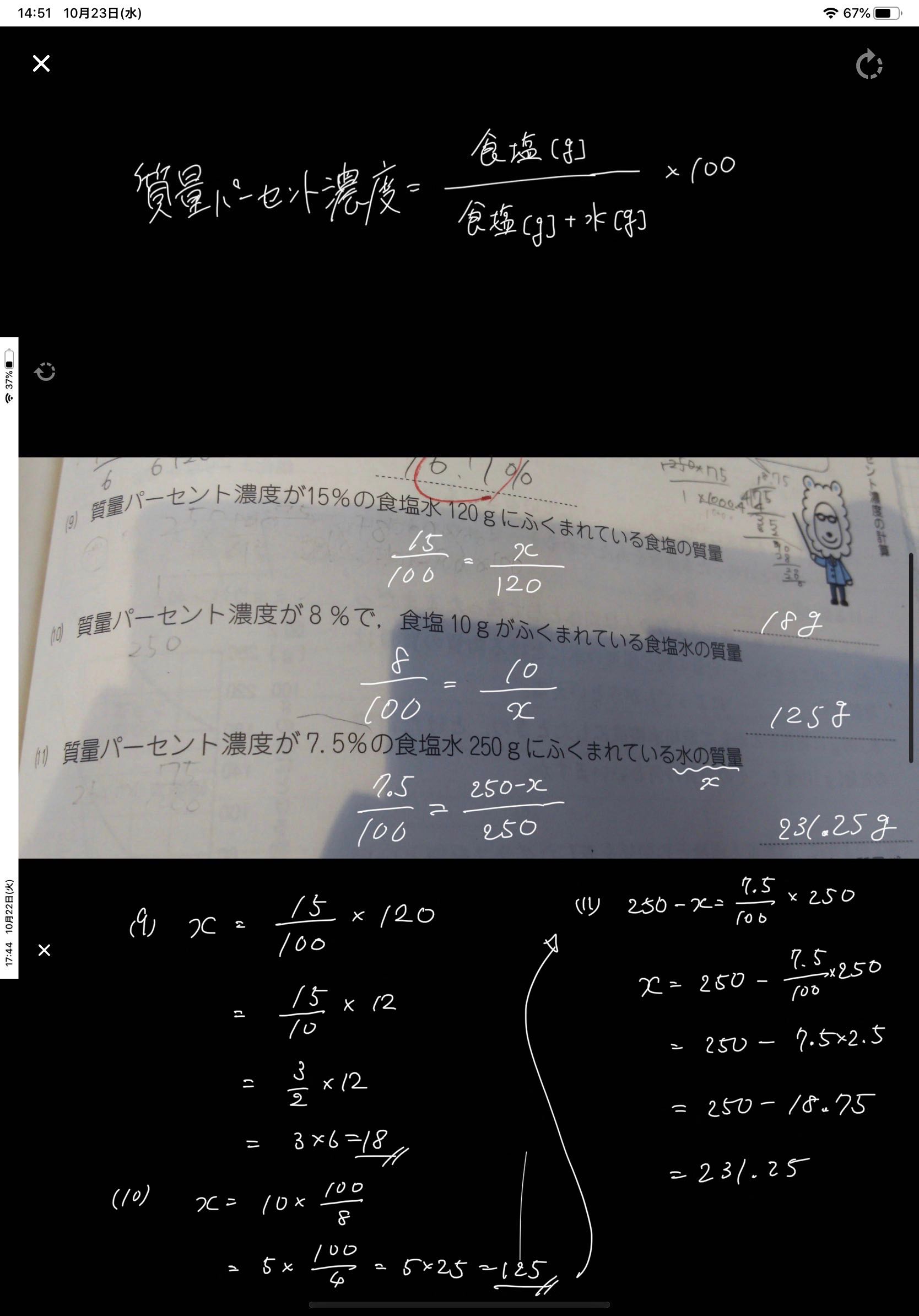 質量パーセント濃度 Japaneseclass Jp